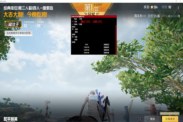 CF辅助小芳工作室软件效果